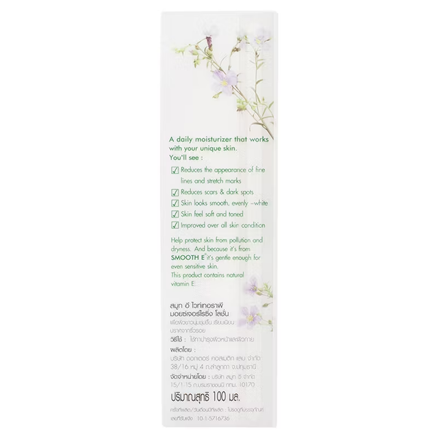 Smooth E - White Therapy Lotion 100ml.