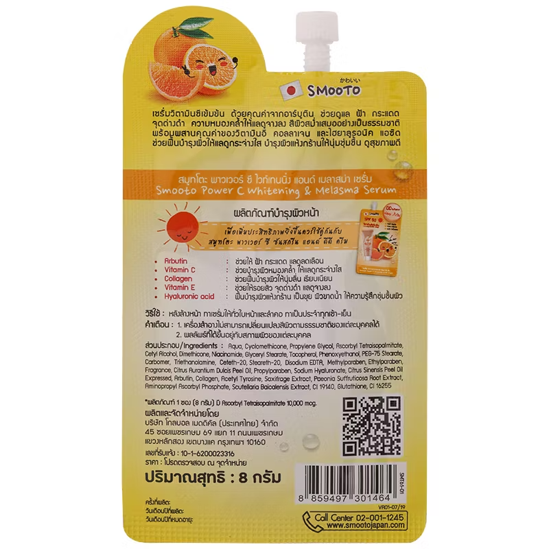 Smooto - Power C Whitening & Melasma Serum 8g. (Pack of 6)