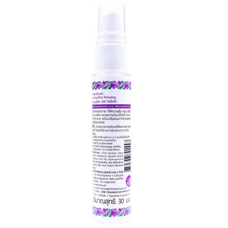 Snake Brand - Cooling Body Mist Spray - Prickly Heat - 1x Classic and 1x Relaxing (Lavender Scent) 30ml. (Pack of 2) - Made in Thailand