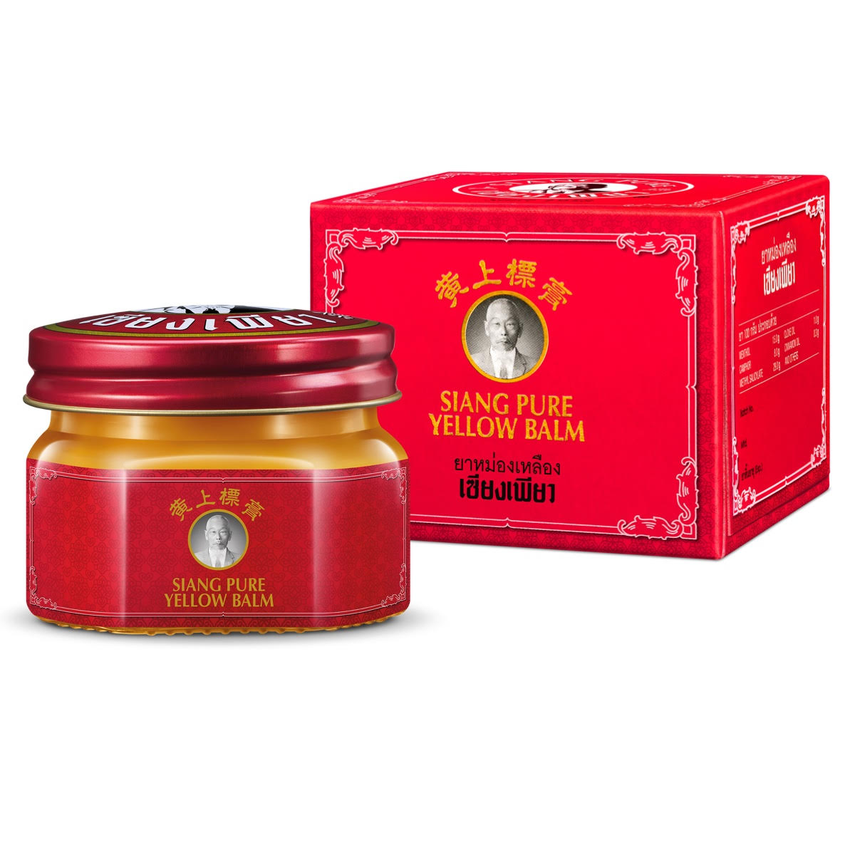 Siang Pure - Yellow Balm for Massage 40 g. (Pack of 3) - Made in Thailand