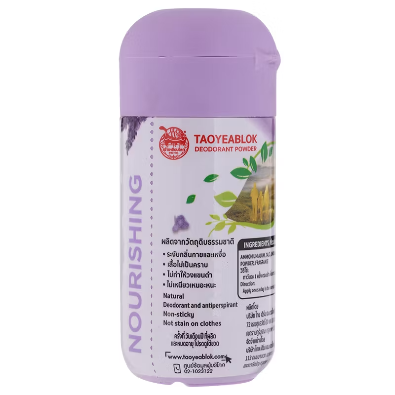 Taoyeblok - Lavender Deodorant Powder 22g. (Pack of 3)