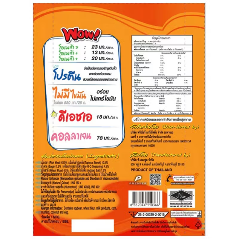 Taro - BBQ Flavor Fish Snack 20g. (Pack of 3)