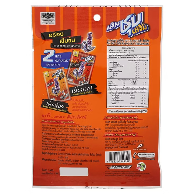 Taro - Squid Flavored Fish in Mild Spicy Sauce 18g. (Pack of 3)