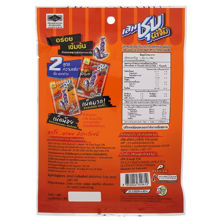 Taro - Squid Flavored Fish in Mild Spicy Sauce 18g. (Pack of 3)