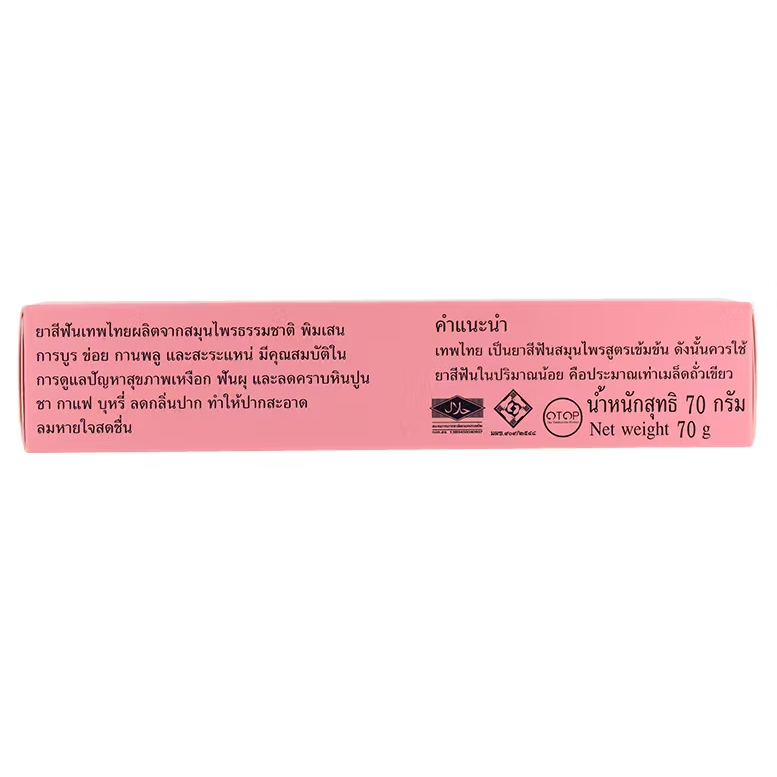 Tepthai - Herbal Toothpaste - Mixed Fruit 70 g. (Pack of 3)