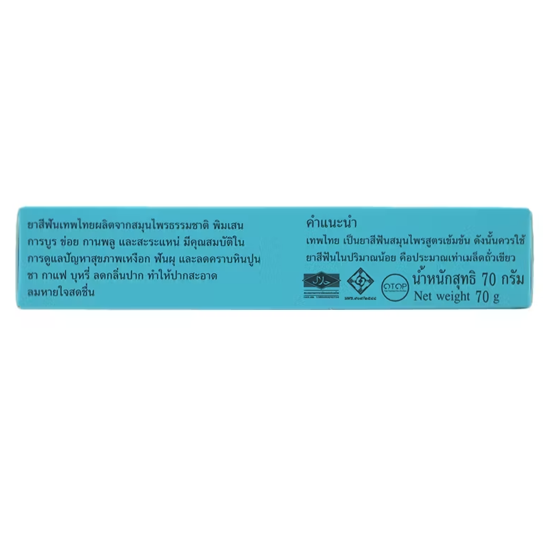 Tepthai - Herbal Toothpaste - Original Flavor 70 g. (Pack of 3)