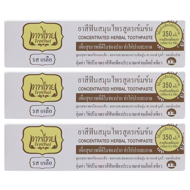 Tepthai - Herbal Toothpaste - Salt Flavor 70 g. (Pack of 3)
