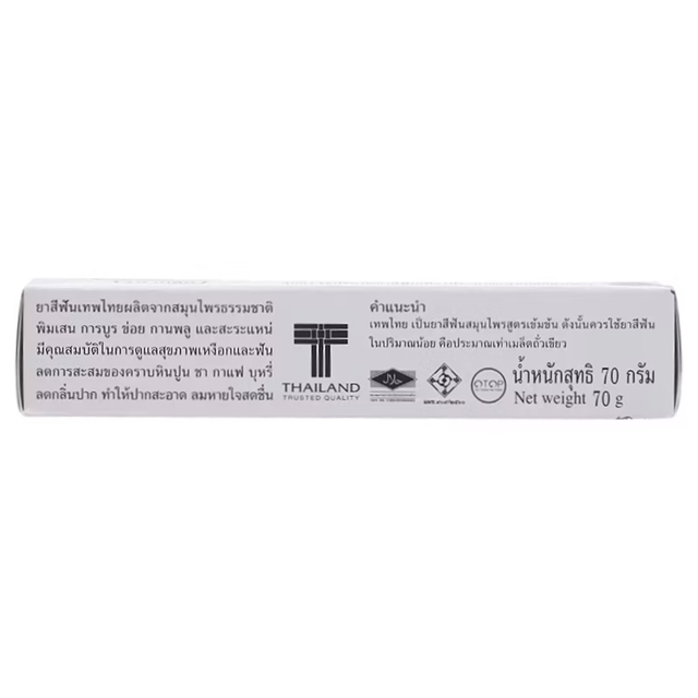 Tepthai - Herbal Toothpaste - Salt Flavor 70 g. (Pack of 3)