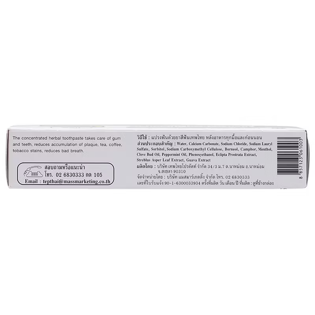 Tepthai - Herbal Toothpaste - Salt Flavor 70 g. (Pack of 3)