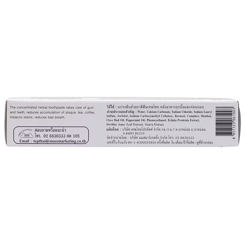 Tepthai - Herbal Toothpaste - Salt Flavor 70 g. (Pack of 3)