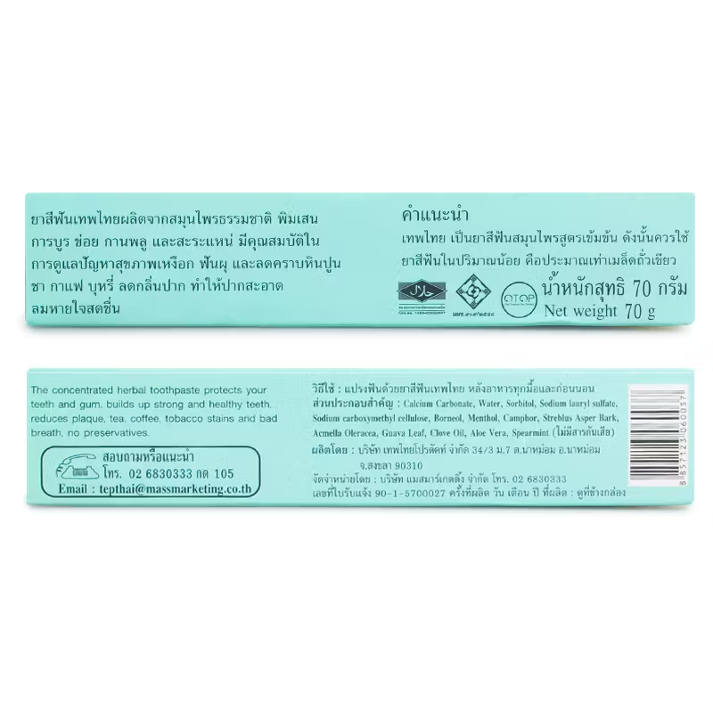 Tepthai - Toothpaste Spearmint 70 g. (Pack of 3)