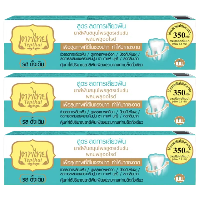 Tepthai - Toothpaste Concentrated Herbal Sensitive Original 70 g. (Pack of 3)