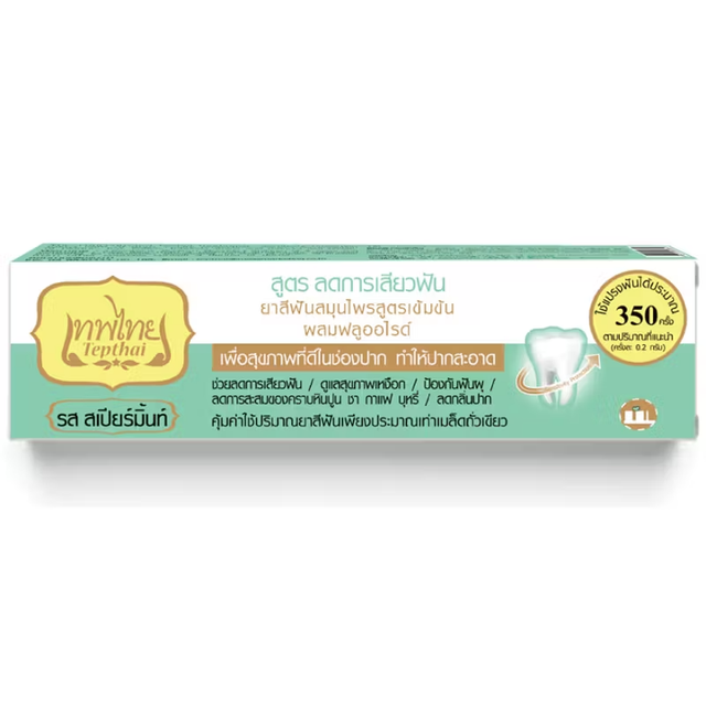 Tepthai - Toothpaste Concentrated Herbal Sensitive Spearmint 70 g. (Pack of 3)