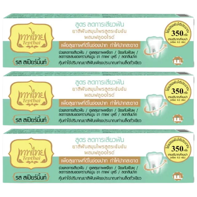 Tepthai - Toothpaste Concentrated Herbal Sensitive Spearmint 70 g. (Pack of 3)