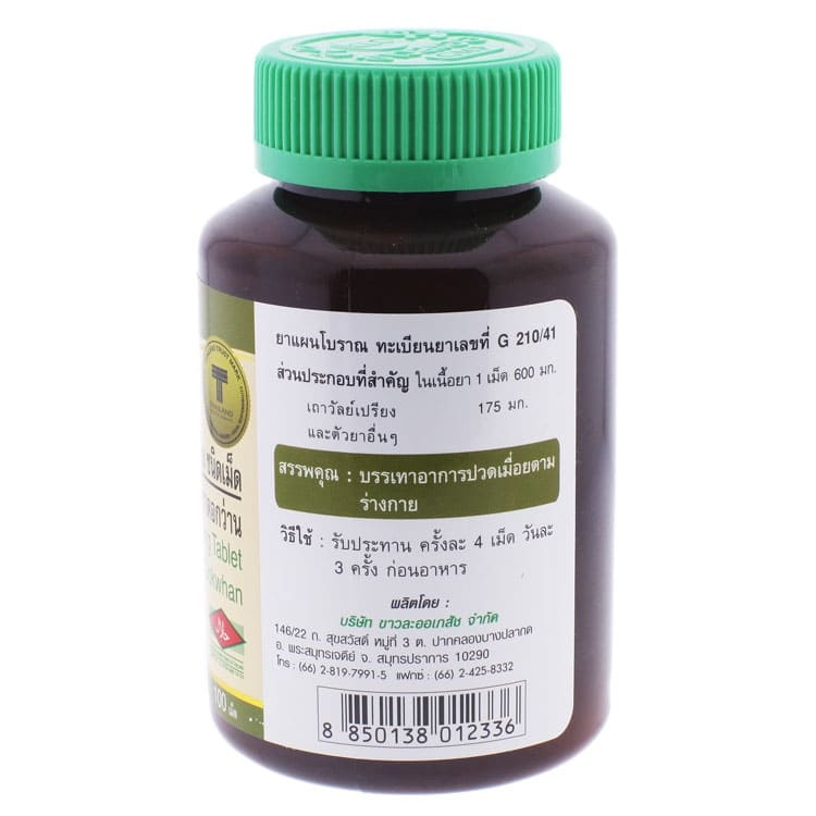 Khaolaor - Tal-Val-Paeng, Derris scandens, Tra Dokwhan (100 tablets)
