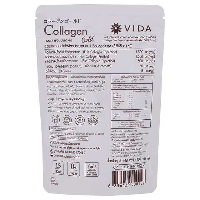 Vida - Collagen Gold Powder (100,000 mg.) 100 g. - Made in Thailand
