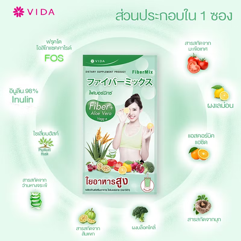 Vida - Fiber Mix (12 Sachets) - Made in Thailand