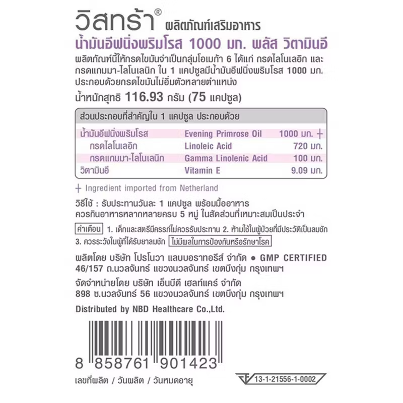 Vistra - Evening Primrose Oil 1000 mg. Plus Vitamin E (75 capsules)