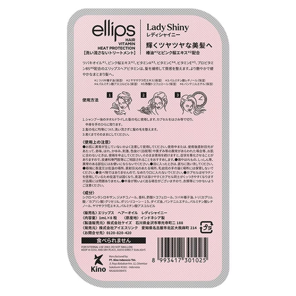 Ellips - Hair Vitamin Heat Protection Japanese Lady Shiny Blister (8 capsules)
