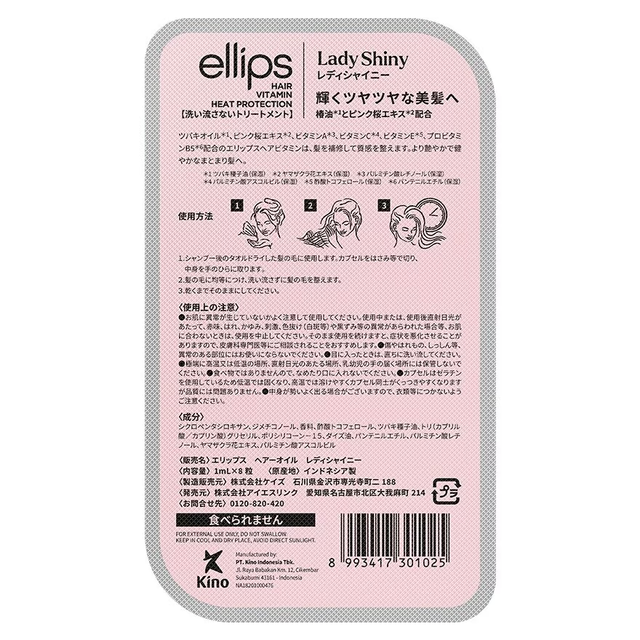 Ellips - Hair Vitamin Heat Protection Japanese Lady Shiny Blister (8 capsules)