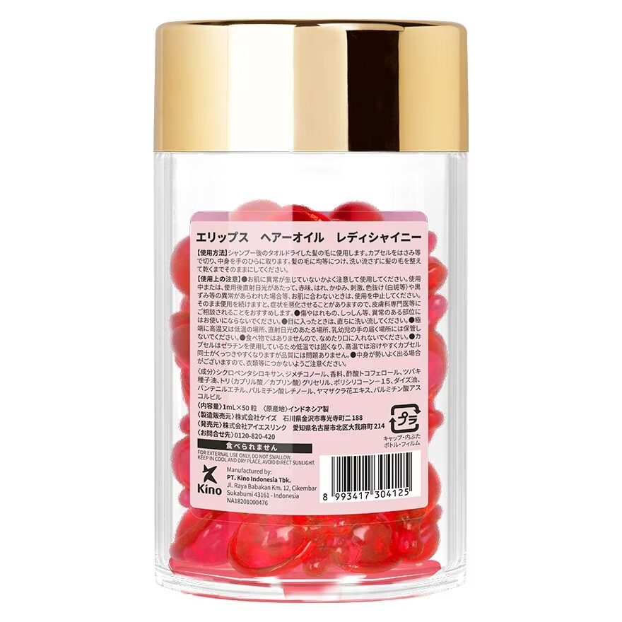 Ellips - Hair Vitamin Heat Protection Japanese Lady Shiny Jar (50 capsules)