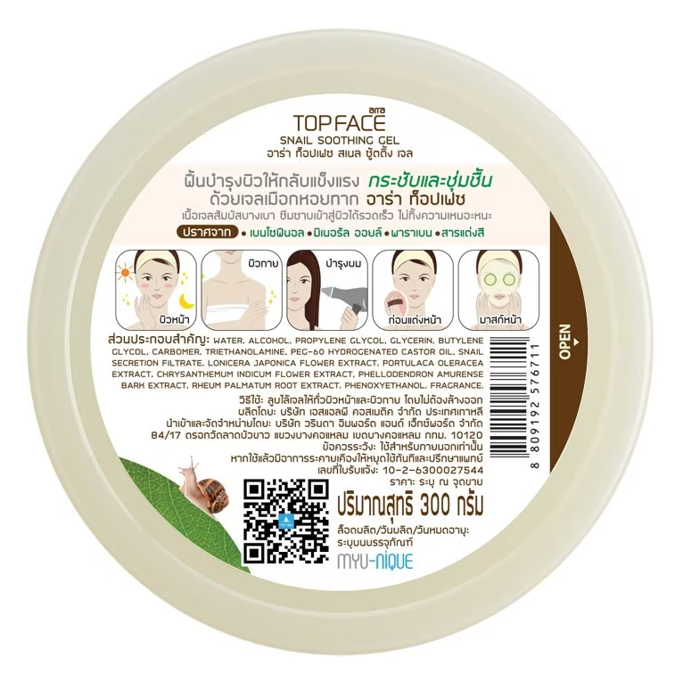 Arra TopFace - Snail Soothing Gel 300g.