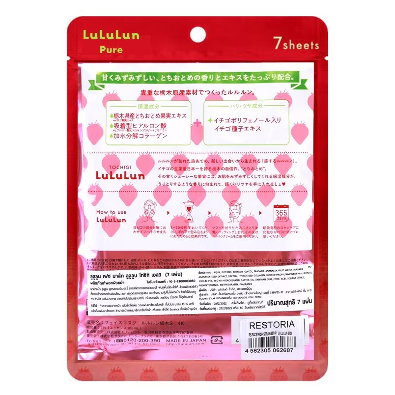 Lululun - Tochigi Strawberry Face Mask (Pack of 3 x 7 sheets) - Made in Japan