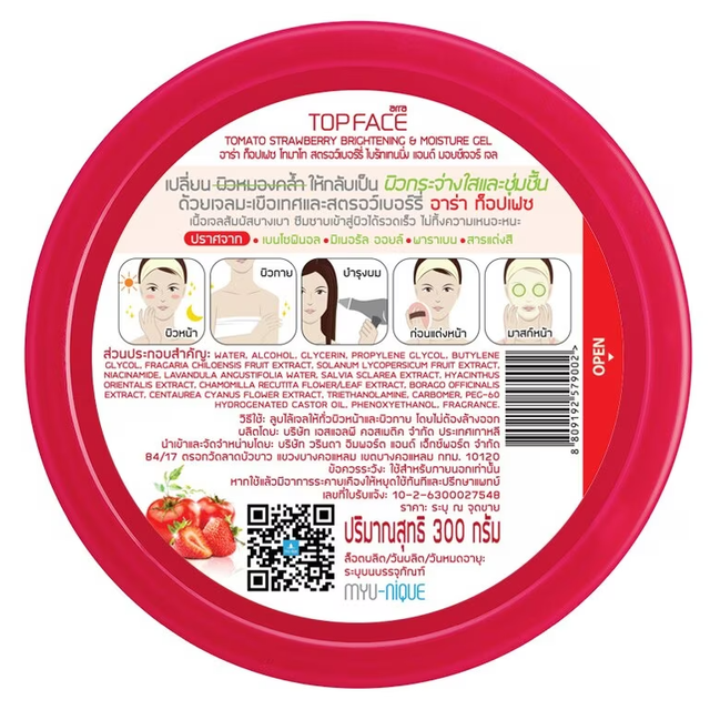 Arra TopFace - Tomato Strawberry Brightening & Moisture Gel 300g.