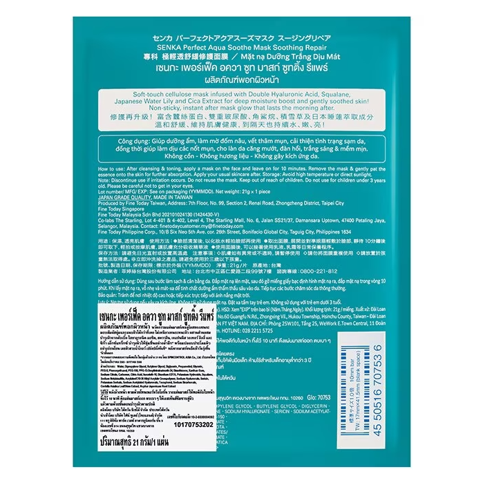 Senka - Perfect Aqua Soothe Mask - Soothing Repair with Double Hyaluronic Acid, Squalane, Japanese Water Lily Extract 21g. (Pack of 3)
