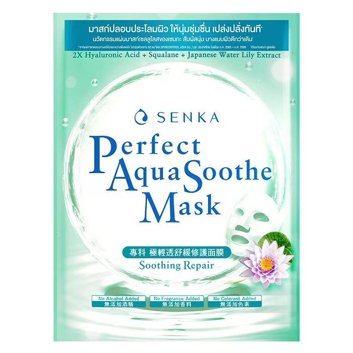 Senka - Perfect Aqua Soothe Mask - Soothing Repair with Double Hyaluronic Acid, Squalane, Japanese Water Lily Extract 21g. (Pack of 3)
