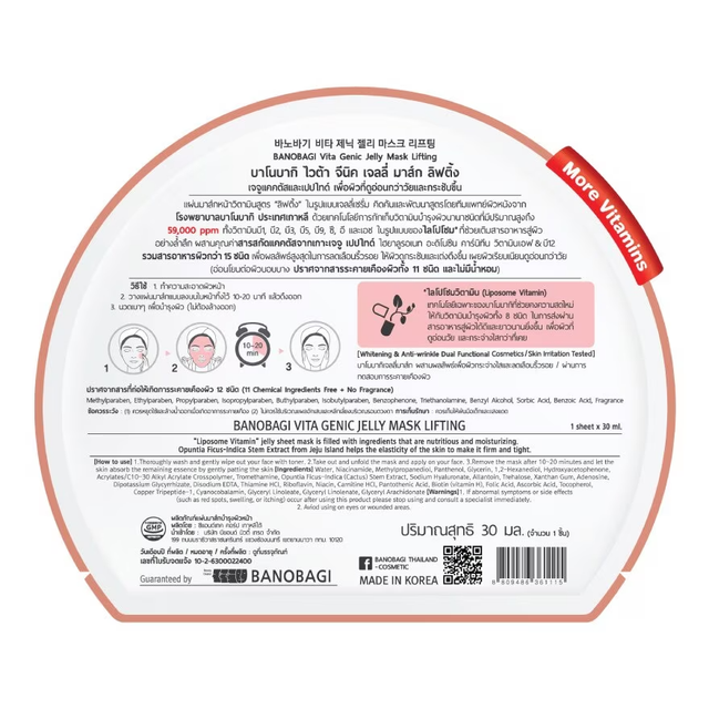 Banobagi - Vita Genic Jelly Mask Lifting 30ml. (Pack of 3)