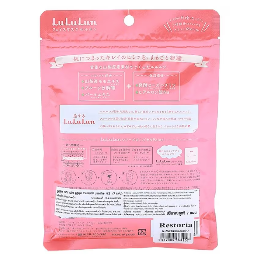 Lululun - Yamanashi Nagano Face Mask (Pack of 3 x 7 sheets) - Made in Japan
