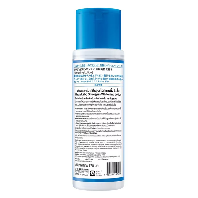 Hada Labo - Shirojun Whitening Lotion 170ml.