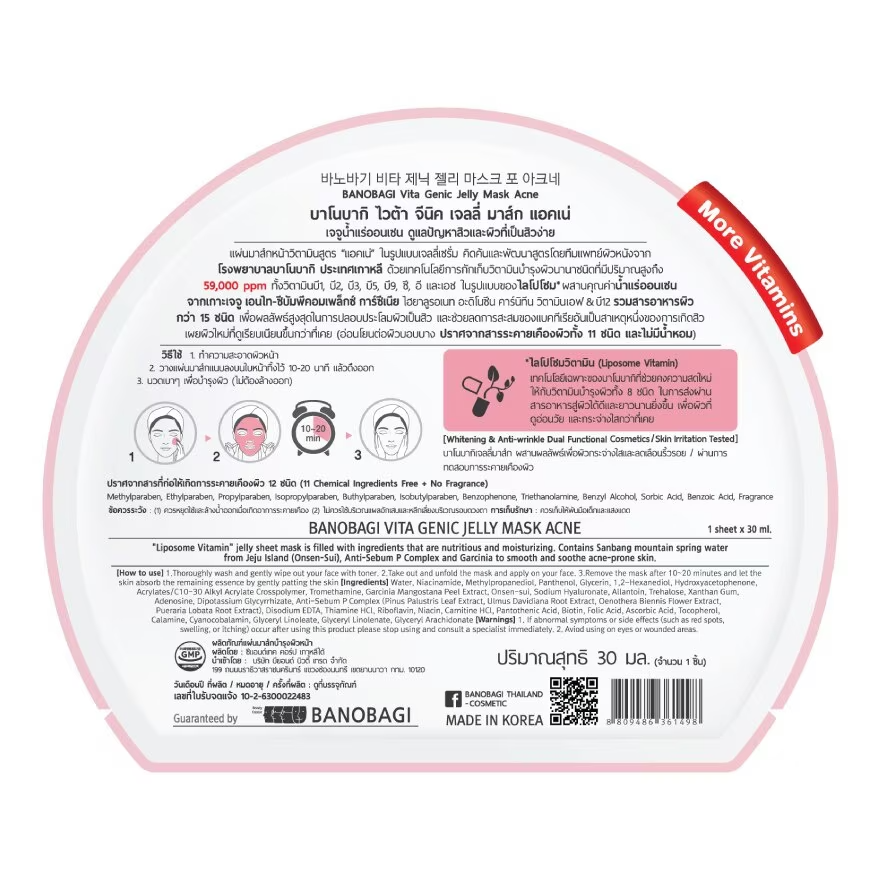 Banobagi - Vita Genic Jelly Mask Acne 30ml. (Pack of 3)