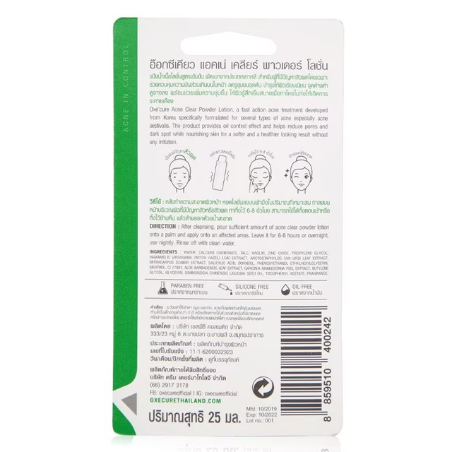 Oxe Cure - Acne Clear Powder Lotion 25ml.