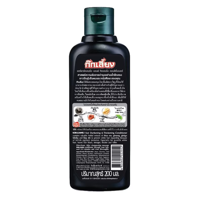 Kok Liang - Conditioner Hair Darkening and Thickening 200ml.