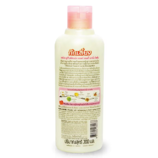Kok Liang - Body Lotion Pearl UV Whitening and Anti-Aging 200ml.