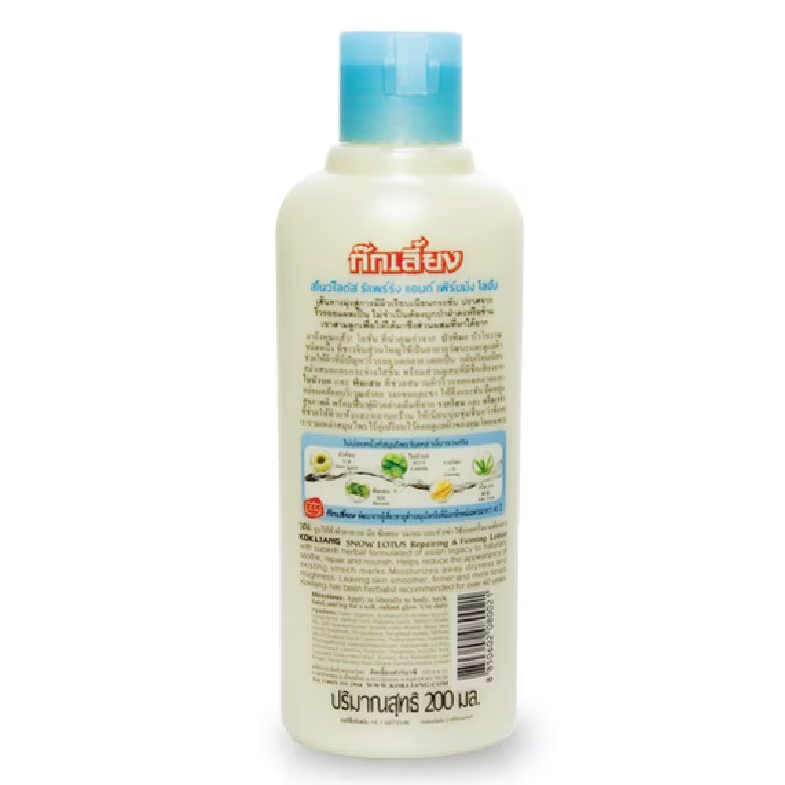 Kok Liang - Body Lotion Snow Lotus Repairing and Firming 200ml.