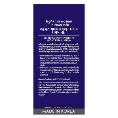 Rojukiss - White Poreless Night Repair Serum 30ml.