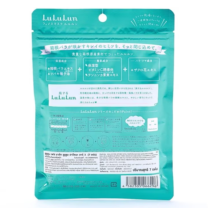 Lululun - Hakone Face Mask (Pack of 3 x 7 sheets) - Made in Japan