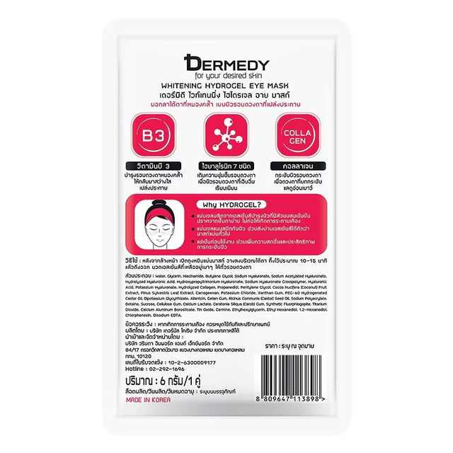 Dermedy - Whitening Hydrogel Eye Mask 6g. (Pack of 3)