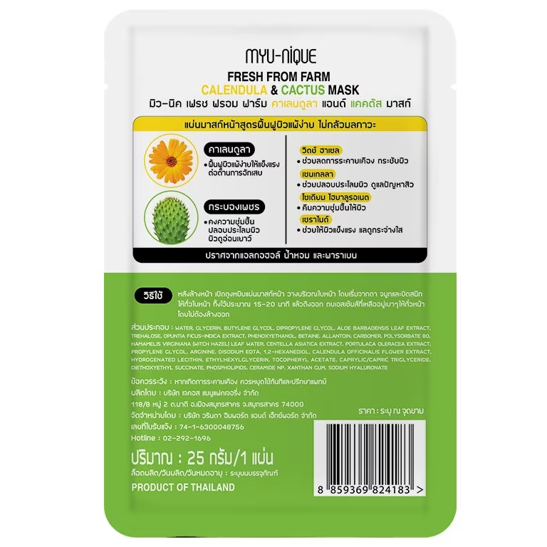 MYU-NIQUE - Fresh From Farm Calendula & Cactus Mask 25g. (Pack of 3)