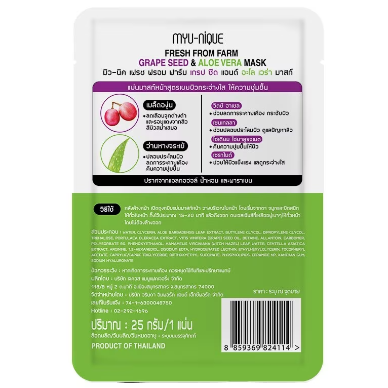 MYU-NIQUE - Fresh From Farm Grape Seed & Aloe Vera Mask 25g. (Pack of 3)
