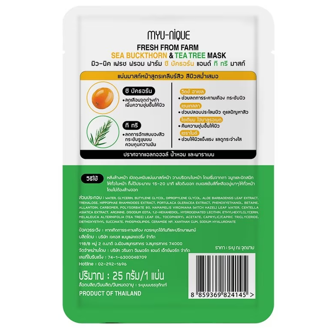 MYU-NIQUE - Fresh From Farm Sea Buckthorn & Tree Tea Mask 25g. (Pack of 3)