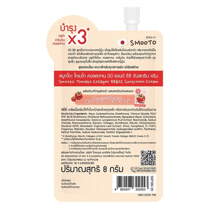 Smooto - Tomato Collagen BB & CC Sunscreen Cream 8g. (Pack of 6)