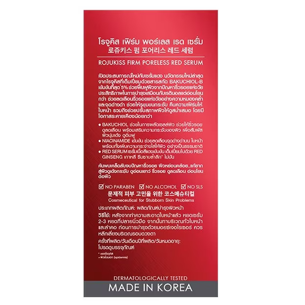 Rojukiss - Firm Poreless Red Serum 30ml.