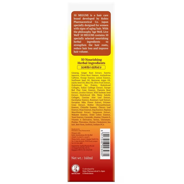 50 Megumi - Anti-Hair Loss Treatment Essence 160ml.