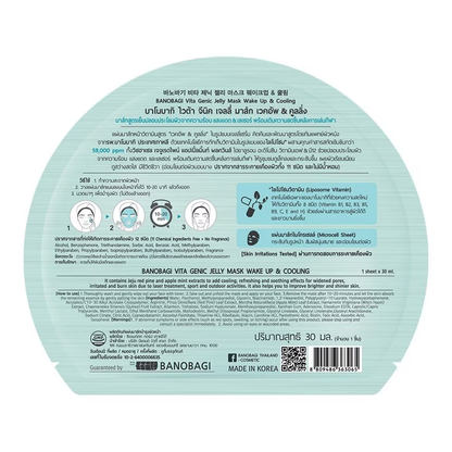 Banobagi - Vita Genic Jelly Mask Wake Up&Cooling 30ml. (Pack of 3)