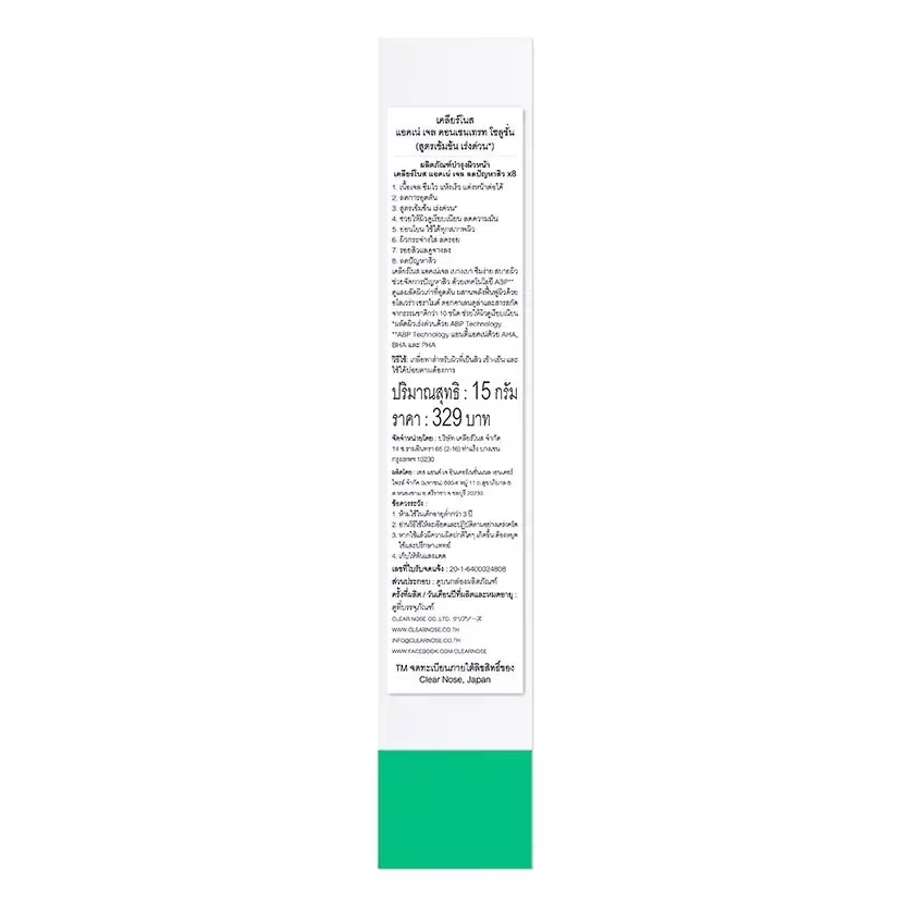 Clear Nose - Acne Gel Concentrate Solution Care 15g.