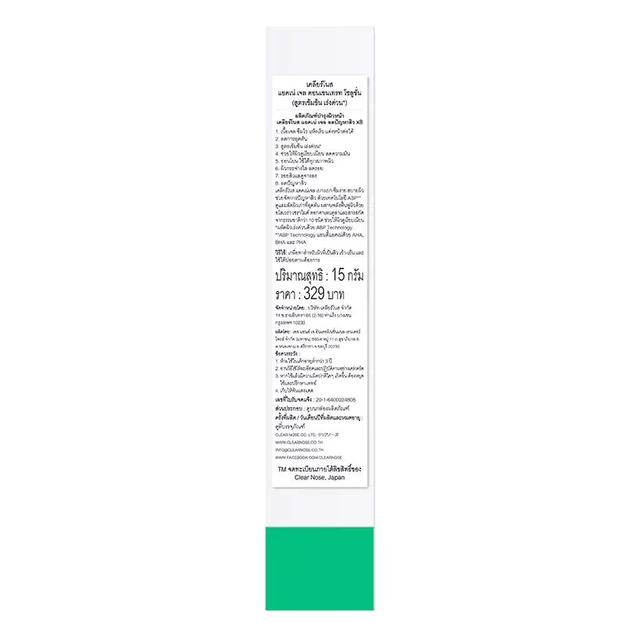 Clear Nose - Acne Gel Concentrate Solution Care 15g.